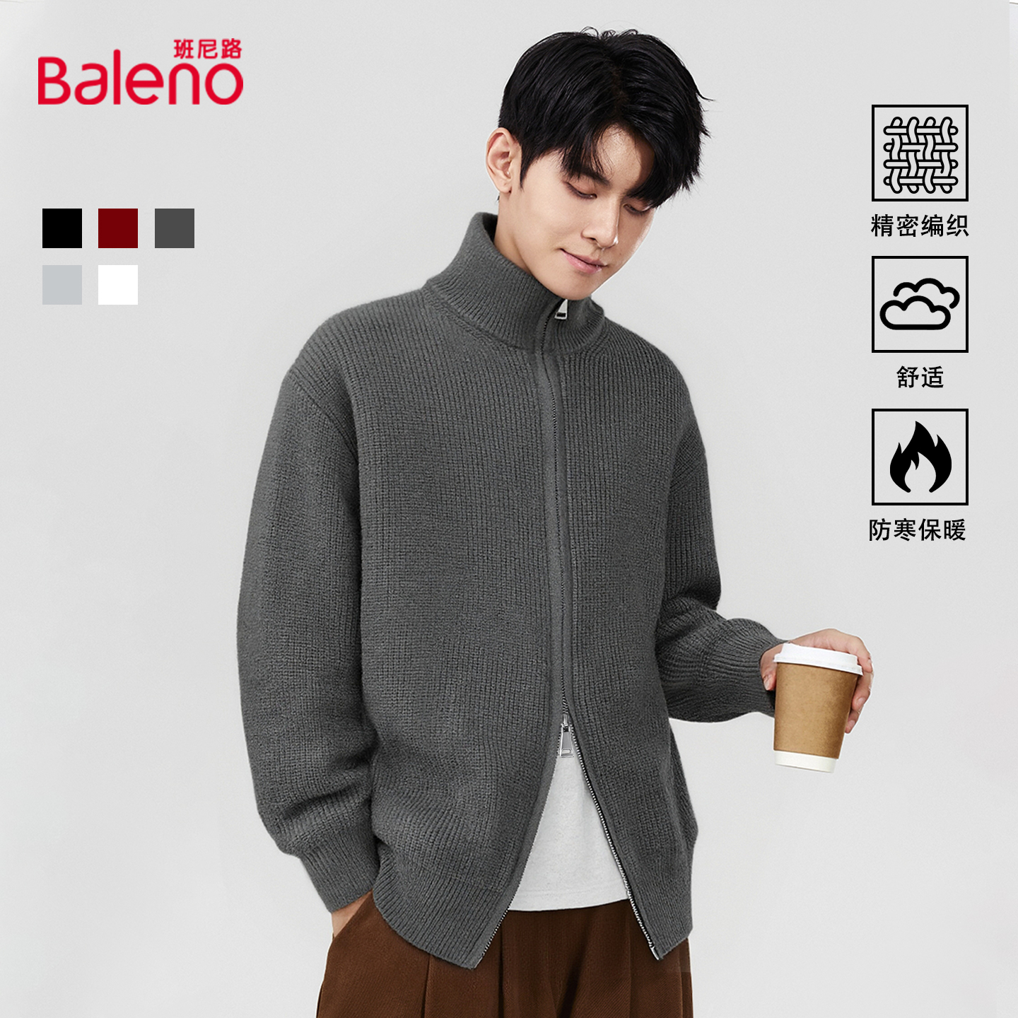 班尼路半高领针织开衫毛衣男冬季