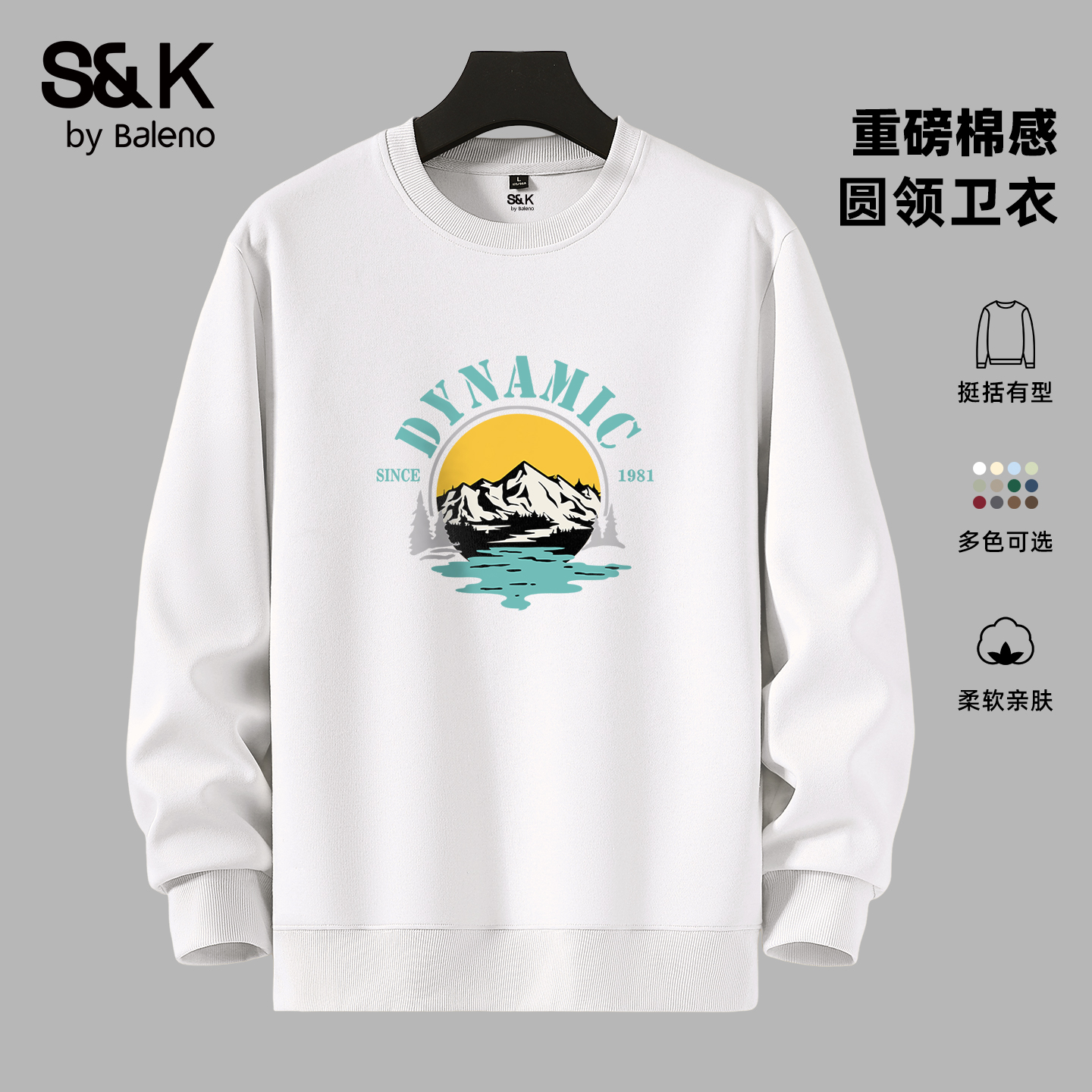 班尼路S&K圆领卫衣男2025秋学生