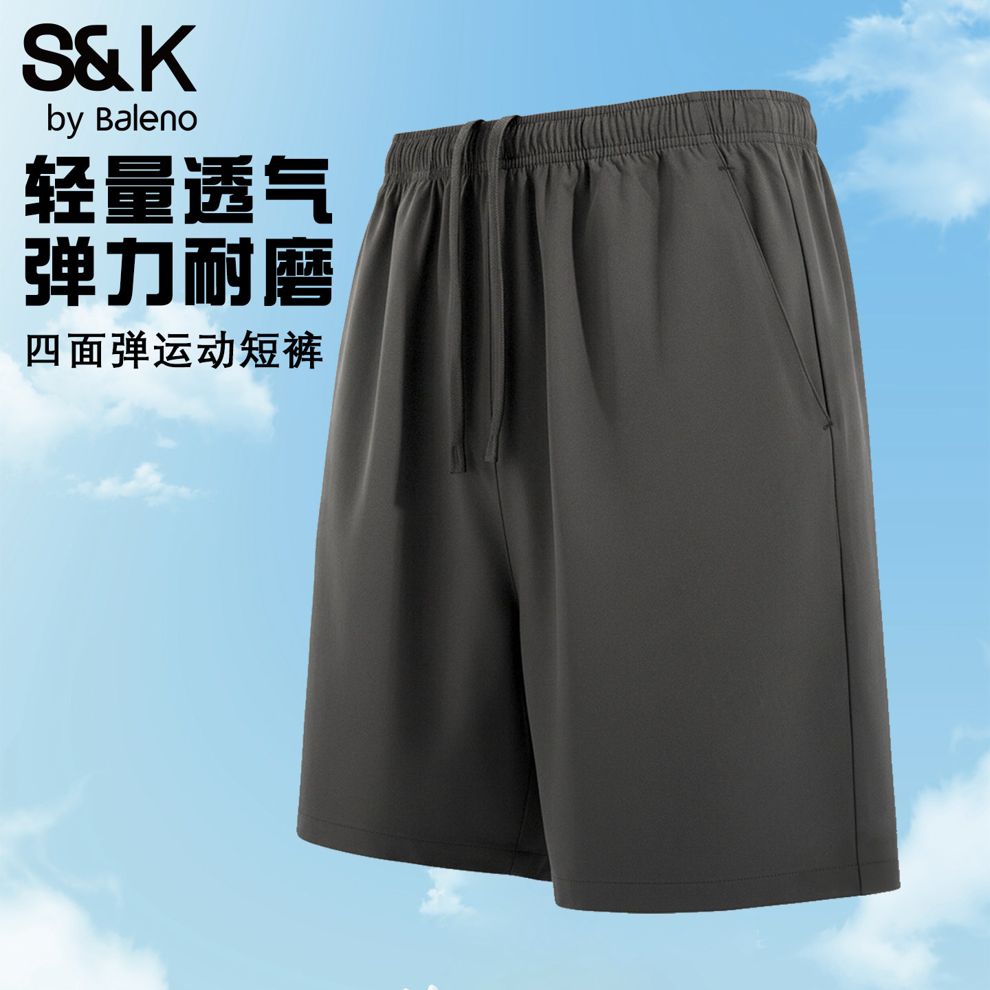 班尼路S&K系列短裤男宽松直筒裤子夏季新款抽绳弹力大码五分裤YG,男装,短裤,淘宝优惠券,粉丝福利购,淘宝优惠卷