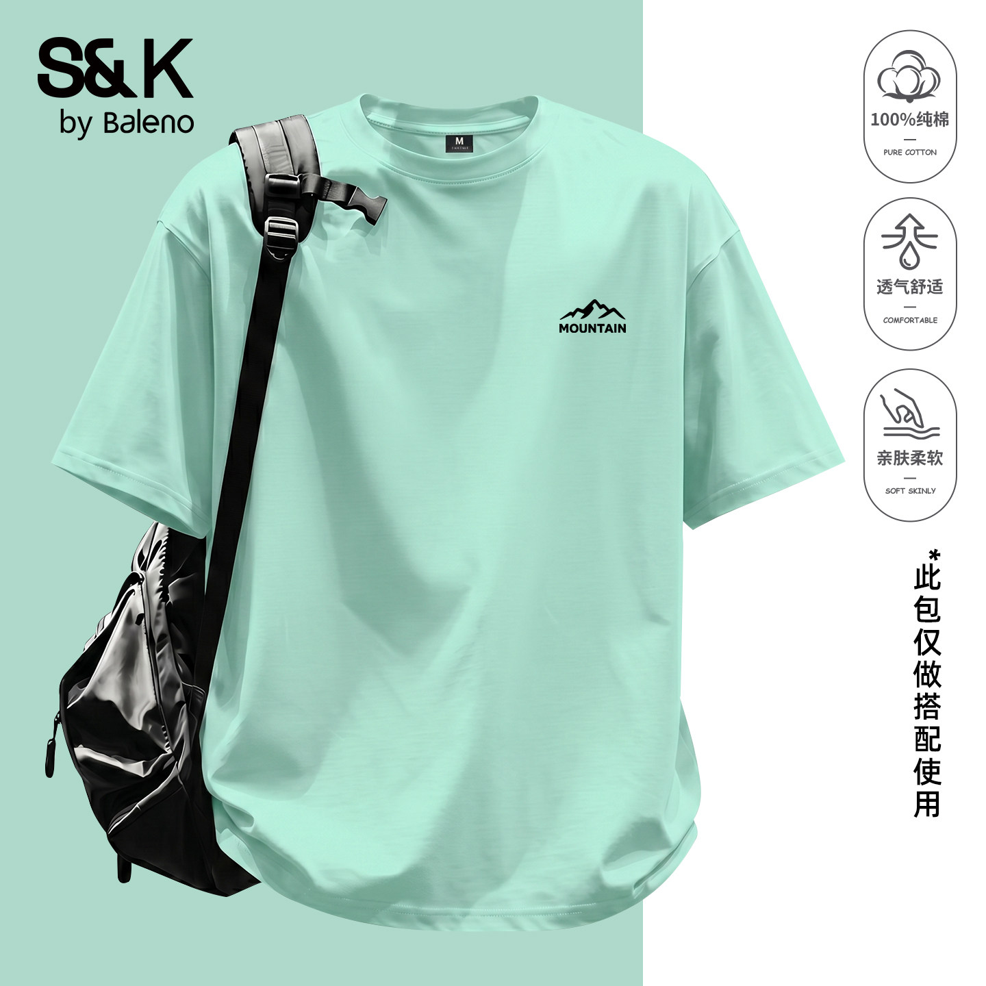 班尼路S&K薄荷绿纯棉短袖男夏季新款小清新少年感盐系薄款t恤潮A - 实物图