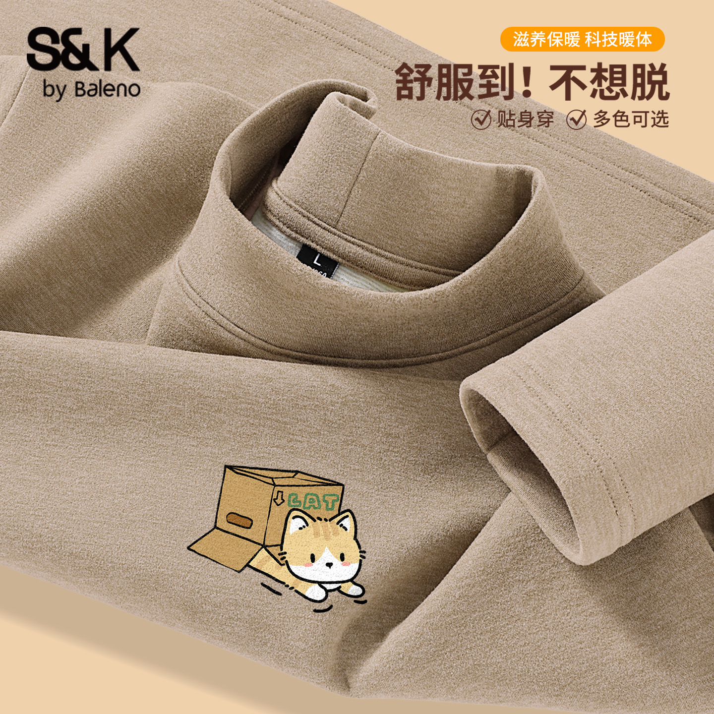 班尼路冬季男款羊毛蚕丝打底衫男