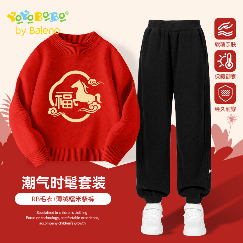 班尼路YBB系列男童加绒套装冬款小男孩本命年红色衣服儿童拜年服P