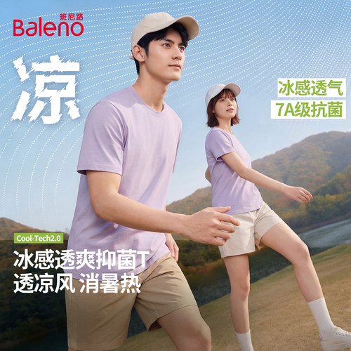 班尼路情侣款t恤男抗菌凉感运动