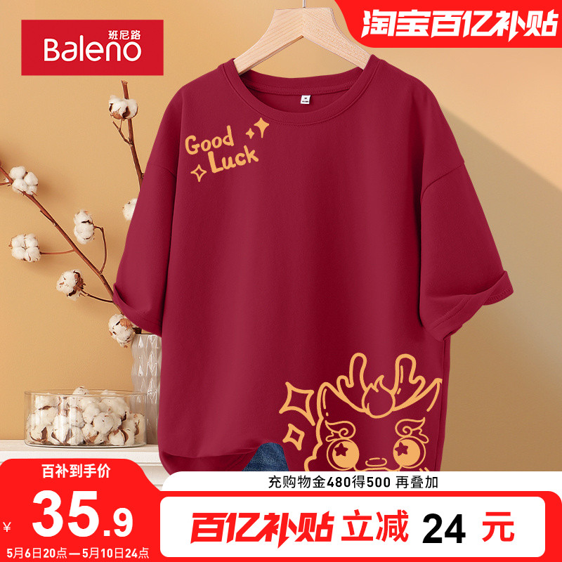 红色短袖t恤女纯棉Baleno/班尼路