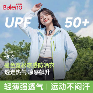 班尼路蓝色户外山系防晒衣女款夏季2026新款登山徒步防晒服外套H