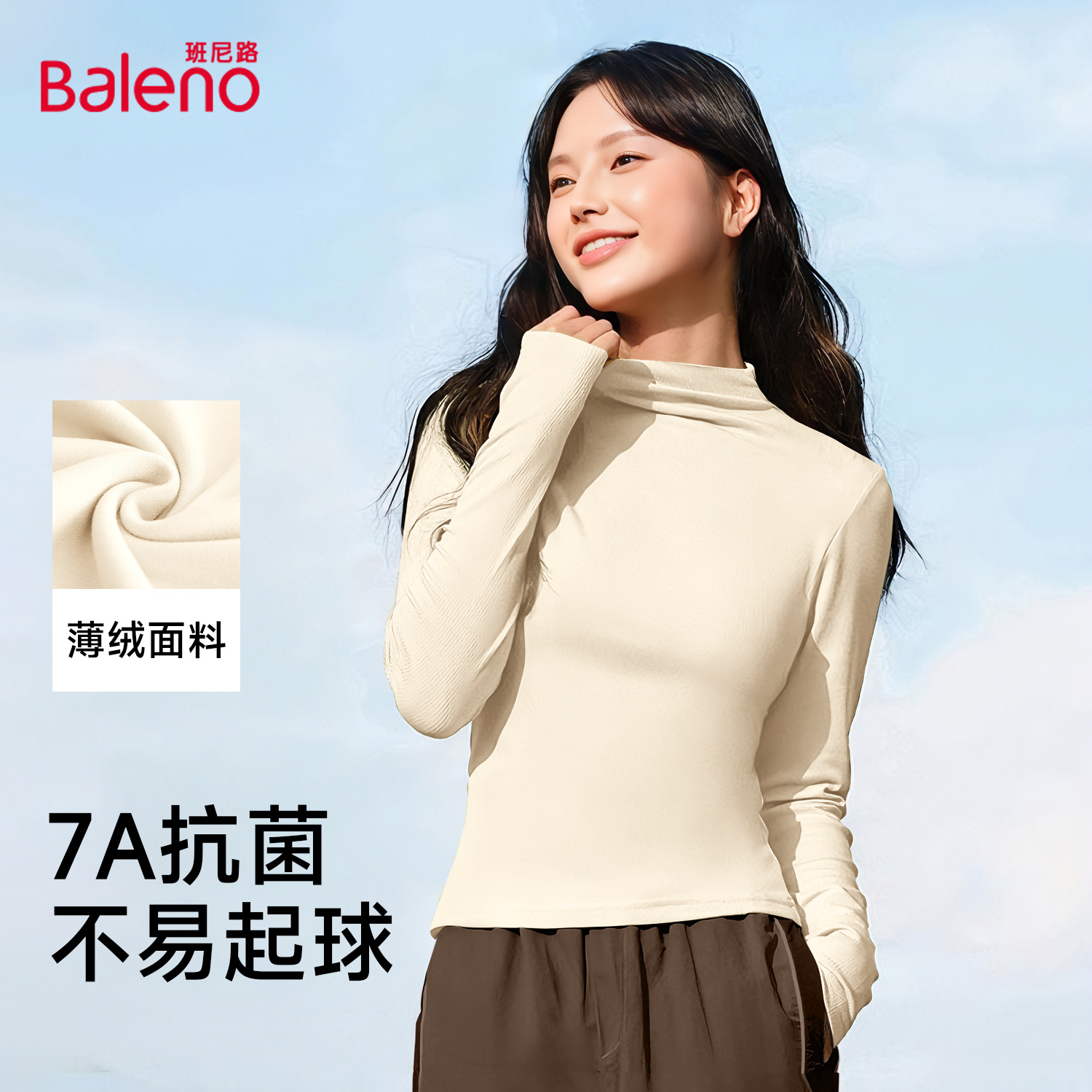 班尼路半高领打底衫女2025新款冬季内搭修身长袖t恤仿德绒短上衣M