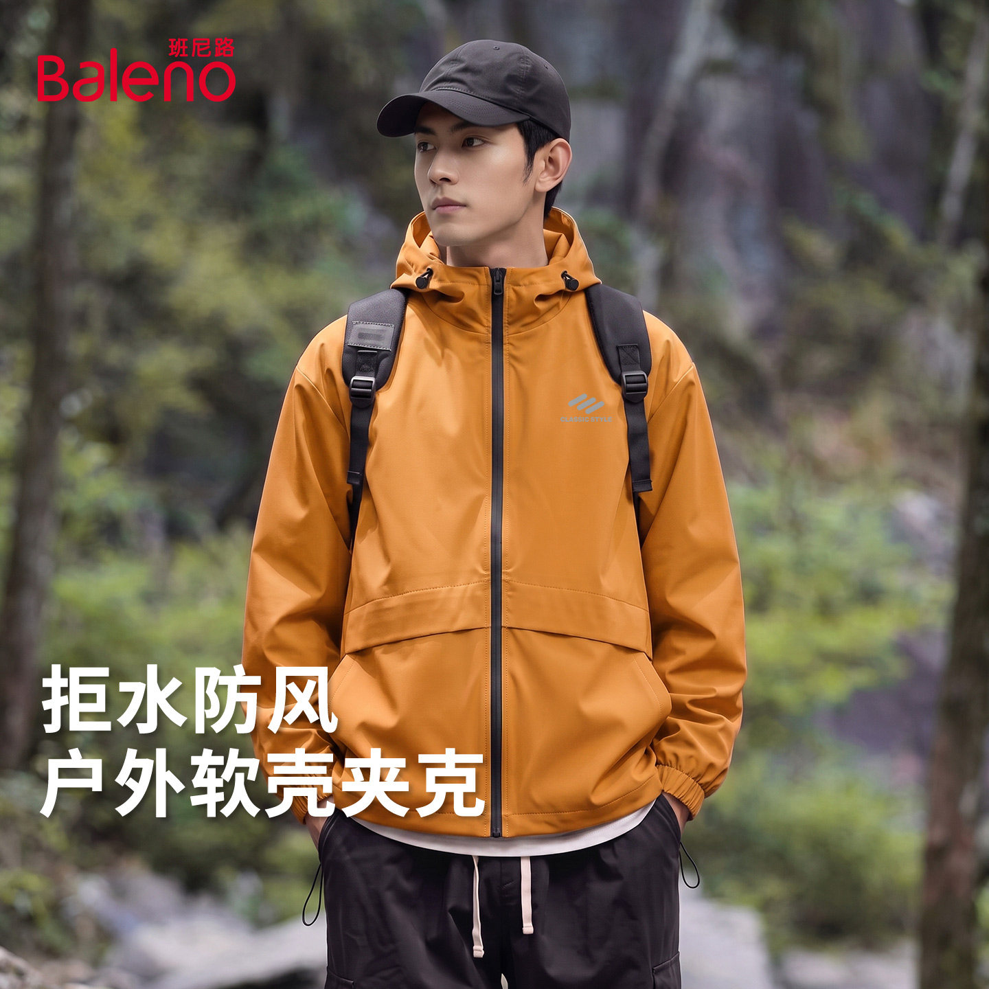 班尼路机能软壳外套男款秋季男士图片