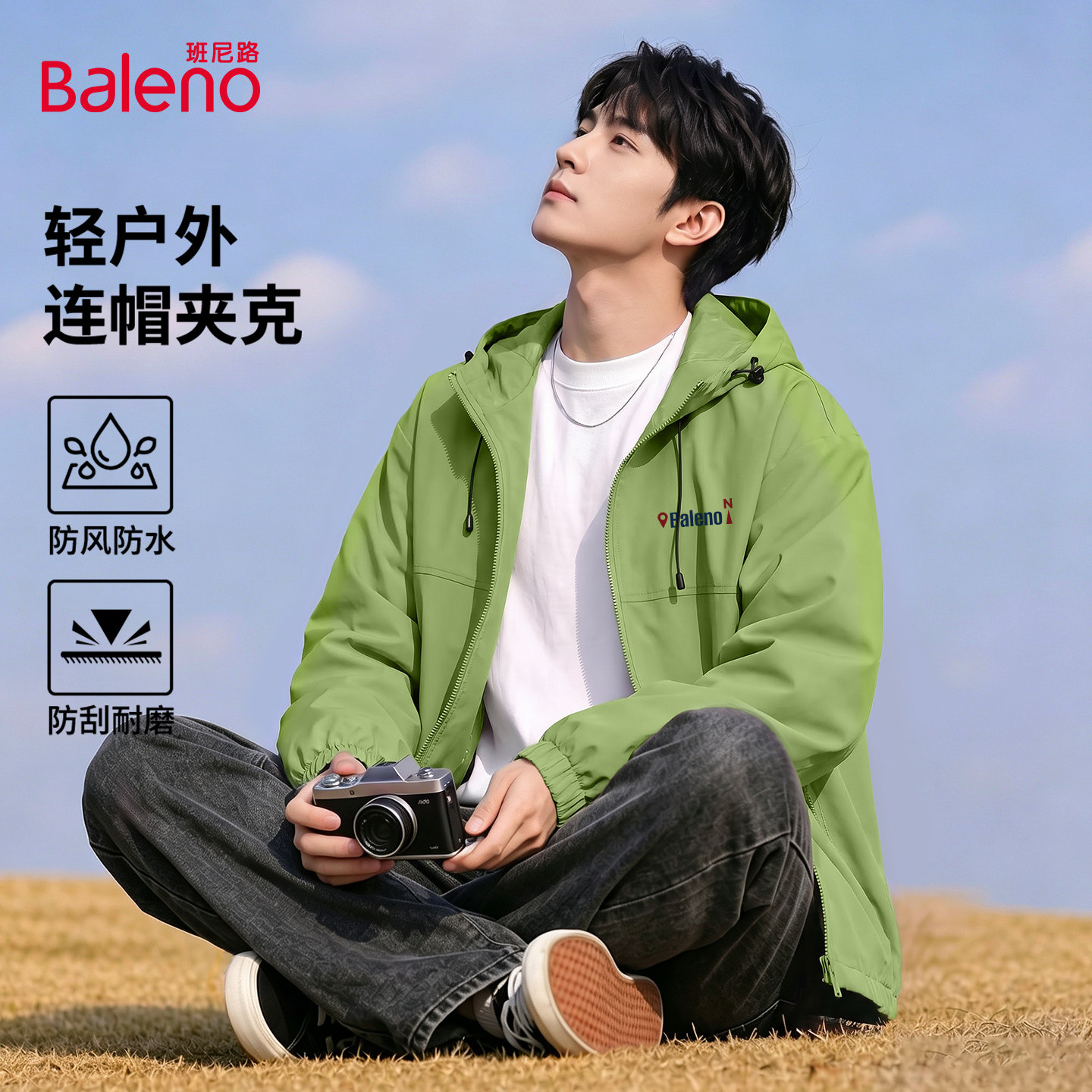 班尼路连帽外套男款秋季果绿色户外轻量运动夹克防泼水休闲上衣A