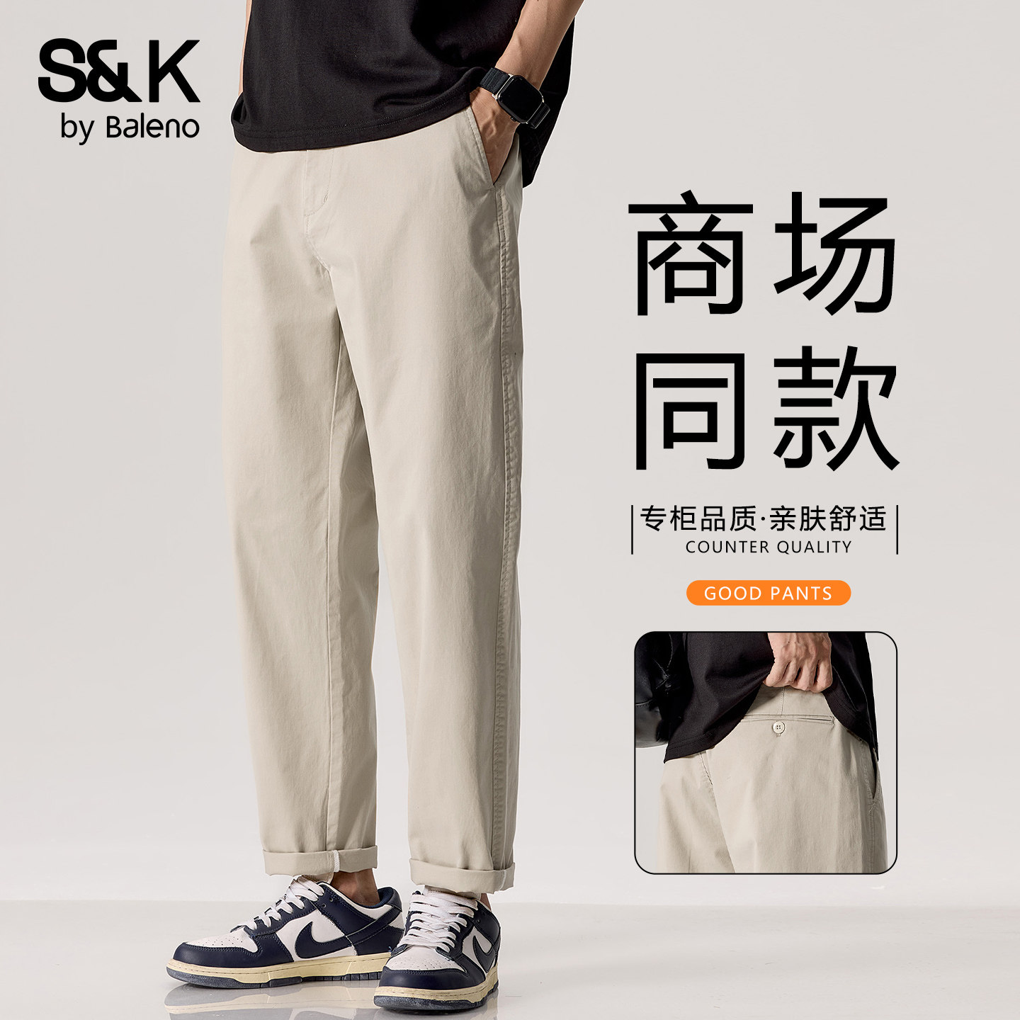 班尼路SK秋季简约男士休闲裤宽松图片