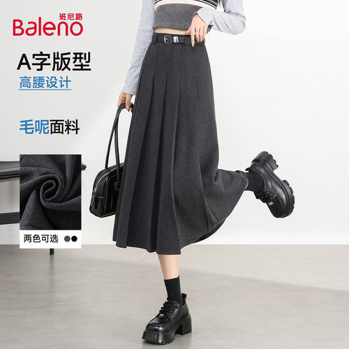 班尼路灰色毛呢百褶裙女2025秋季新款中长款巨好看的a字半身裙子H