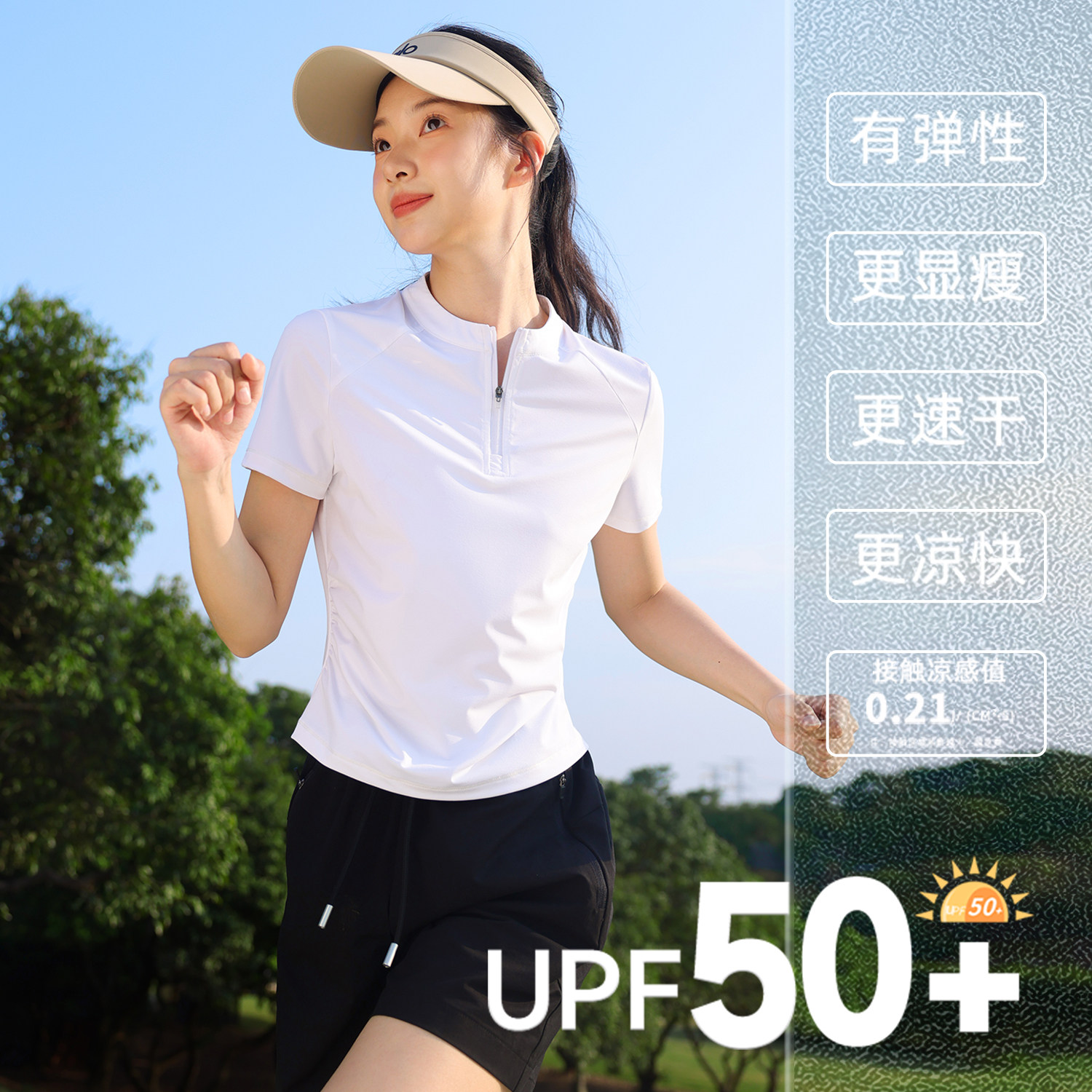 班尼路白色速干短袖T恤女春夏新款防晒凉感透气跑步健身运动上衣Q