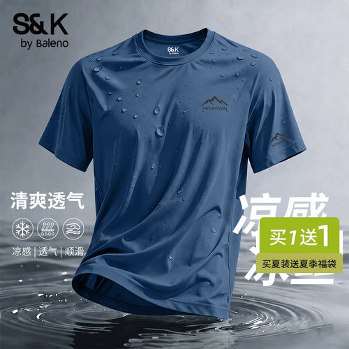 班尼路S&K系列冰丝男t恤夏季2026