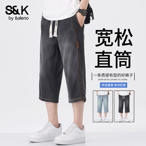 班尼路男士夏季水洗牛仔七分裤