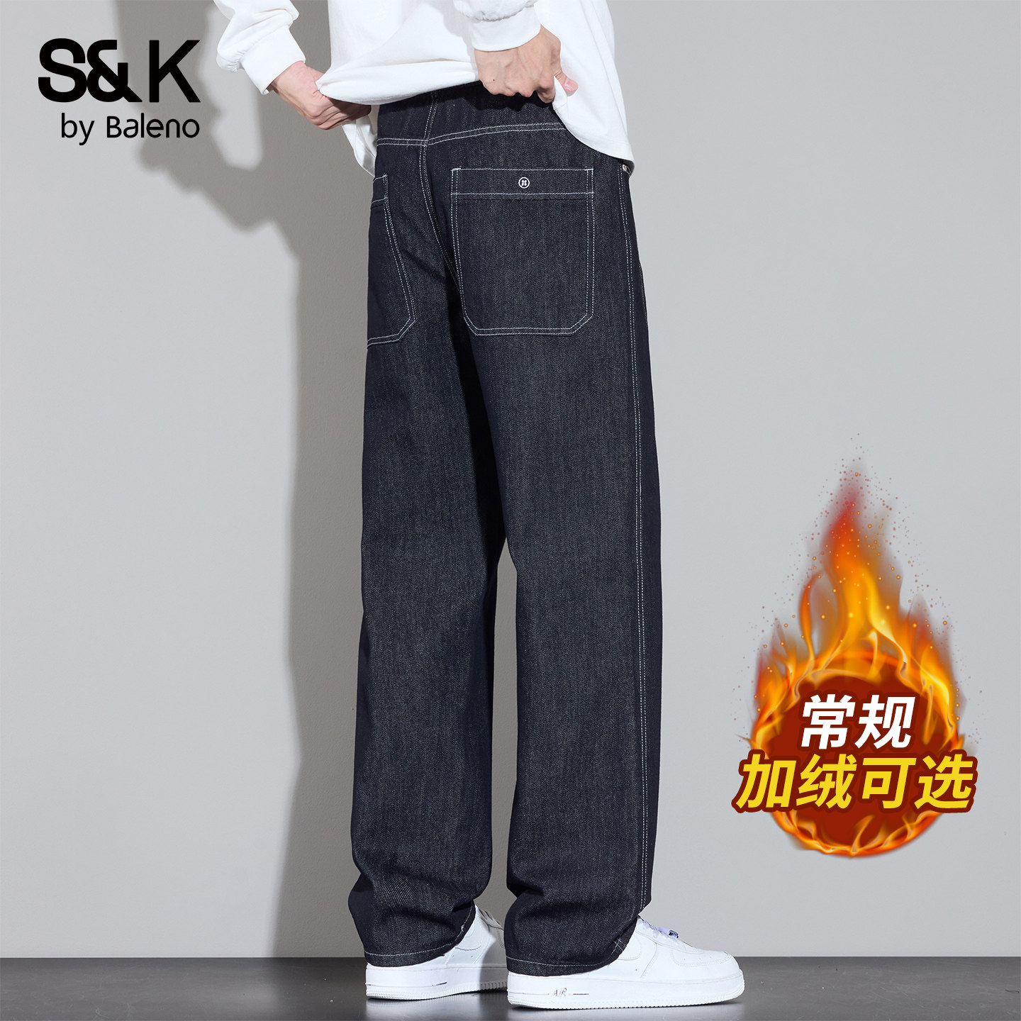 班尼路SK复古潮流牛仔裤男士宽松