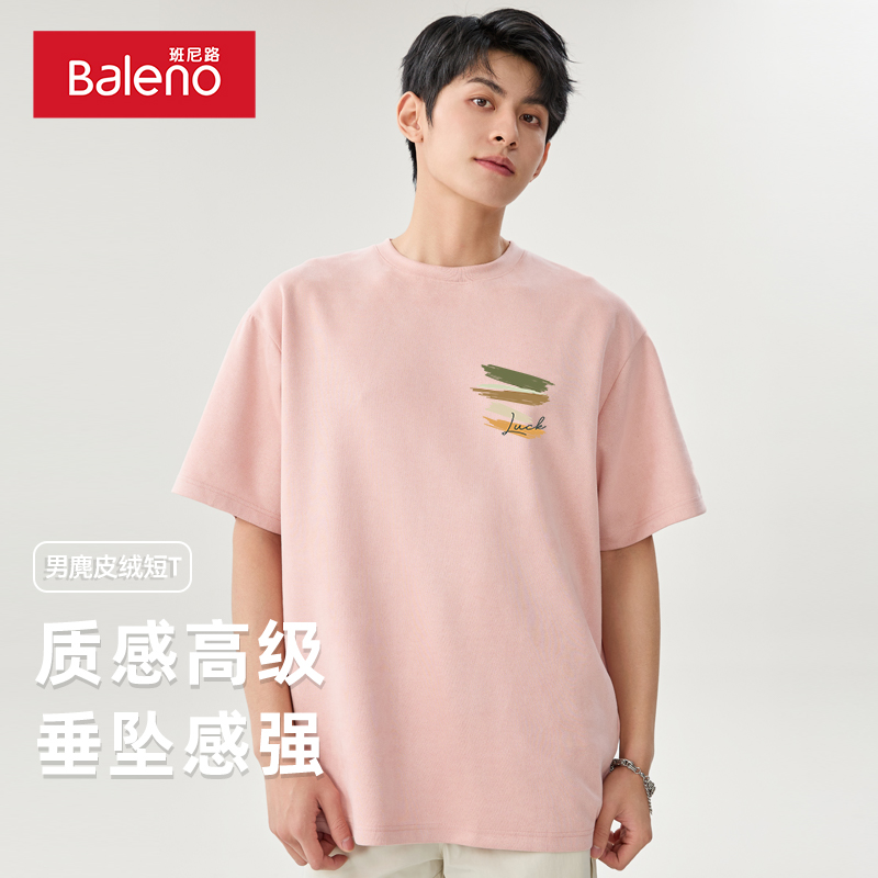 班尼路粉色麂皮绒短袖T恤男2025年夏季新款青少年休闲打底衫上衣A