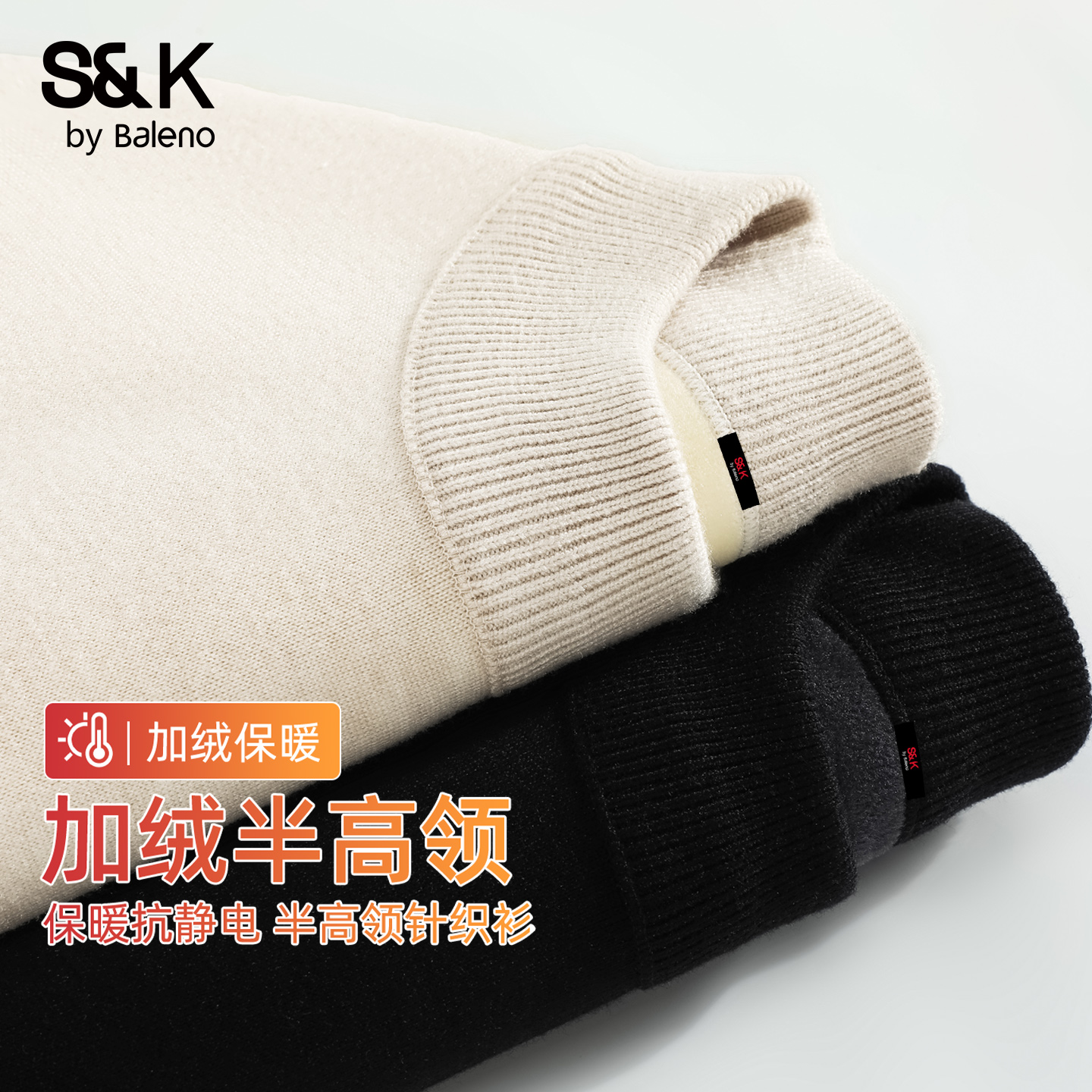 班尼路S&K加绒半高领针织衫男款