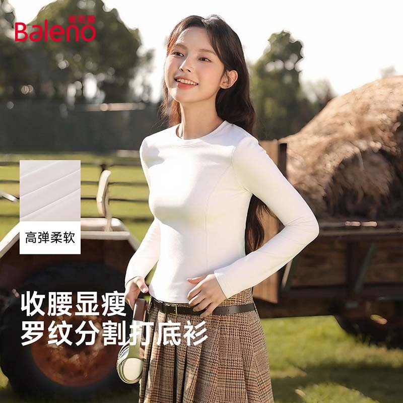 班尼路罗纹修身保暖内搭打底衫