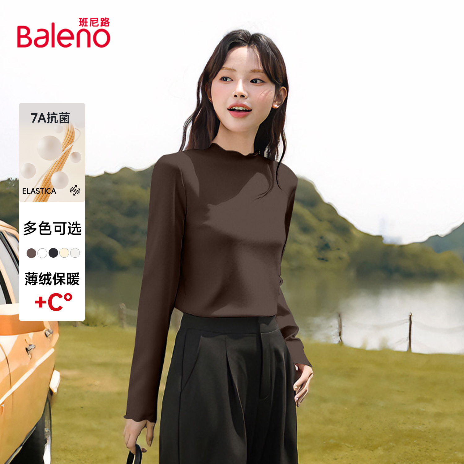 班尼路半高领仿德绒打底衫上衣