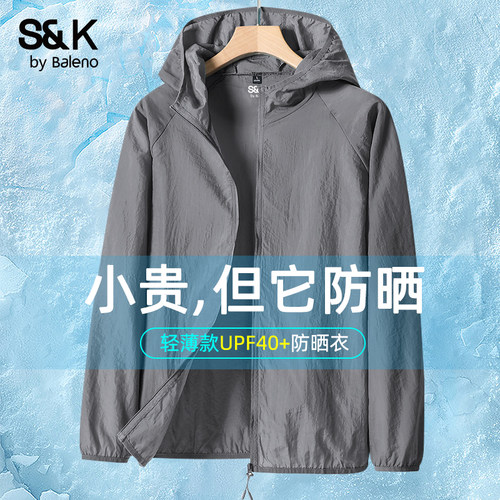 班尼路男士冰丝轻薄款防晒衣男