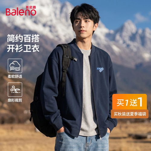 班尼路棒球领卫衣男春秋cleanfit