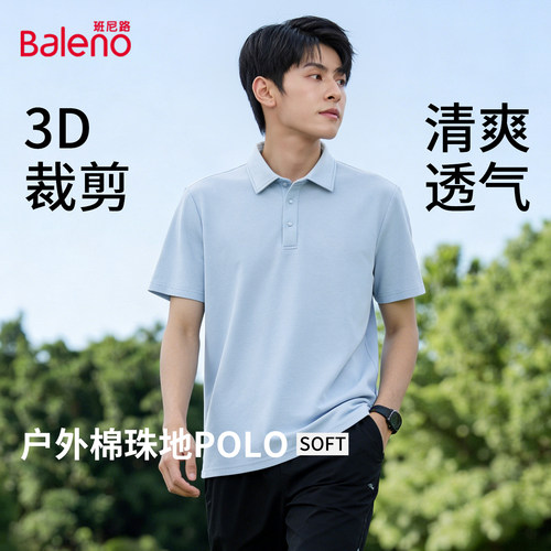 班尼路男士短袖polo衫夏季