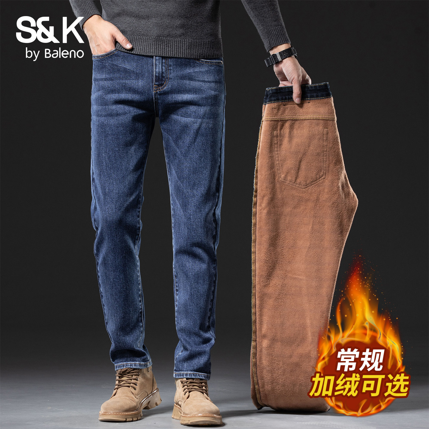 班尼路SK高端牛仔裤男百搭直筒