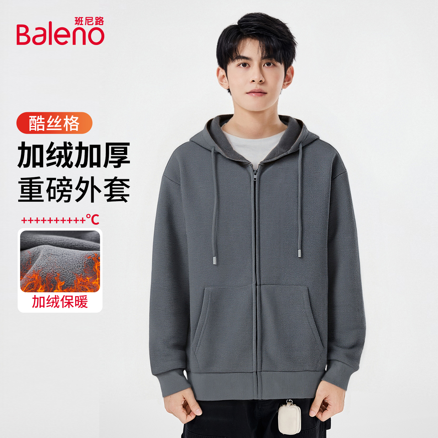 班尼路中灰色外套男款冬季连帽