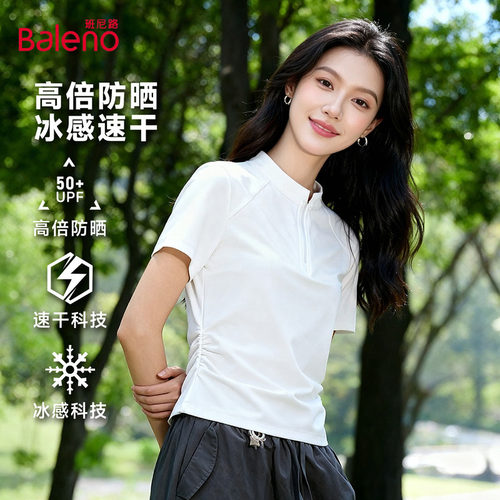 班尼路白色立领速干T恤女