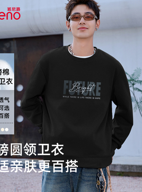 班尼路男士卫衣春季新款美式潮牌痞帅套头衫男款重磅圆领上衣男A