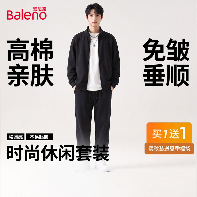 班尼路运动休闲套装男春秋新款拉链开衫卫衣外套束脚卫裤两件套YG