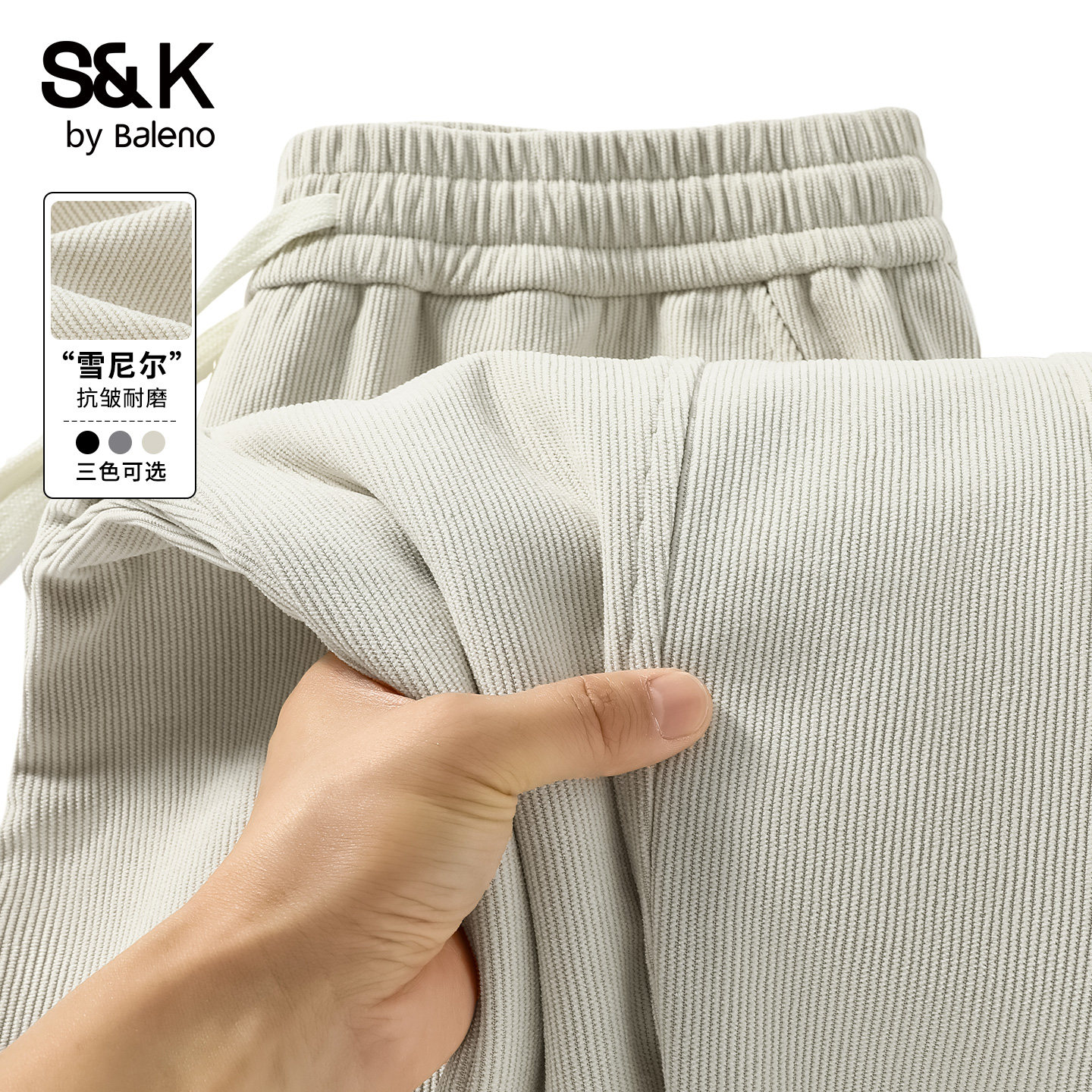 班尼路S&K裤子男款2025新款秋季