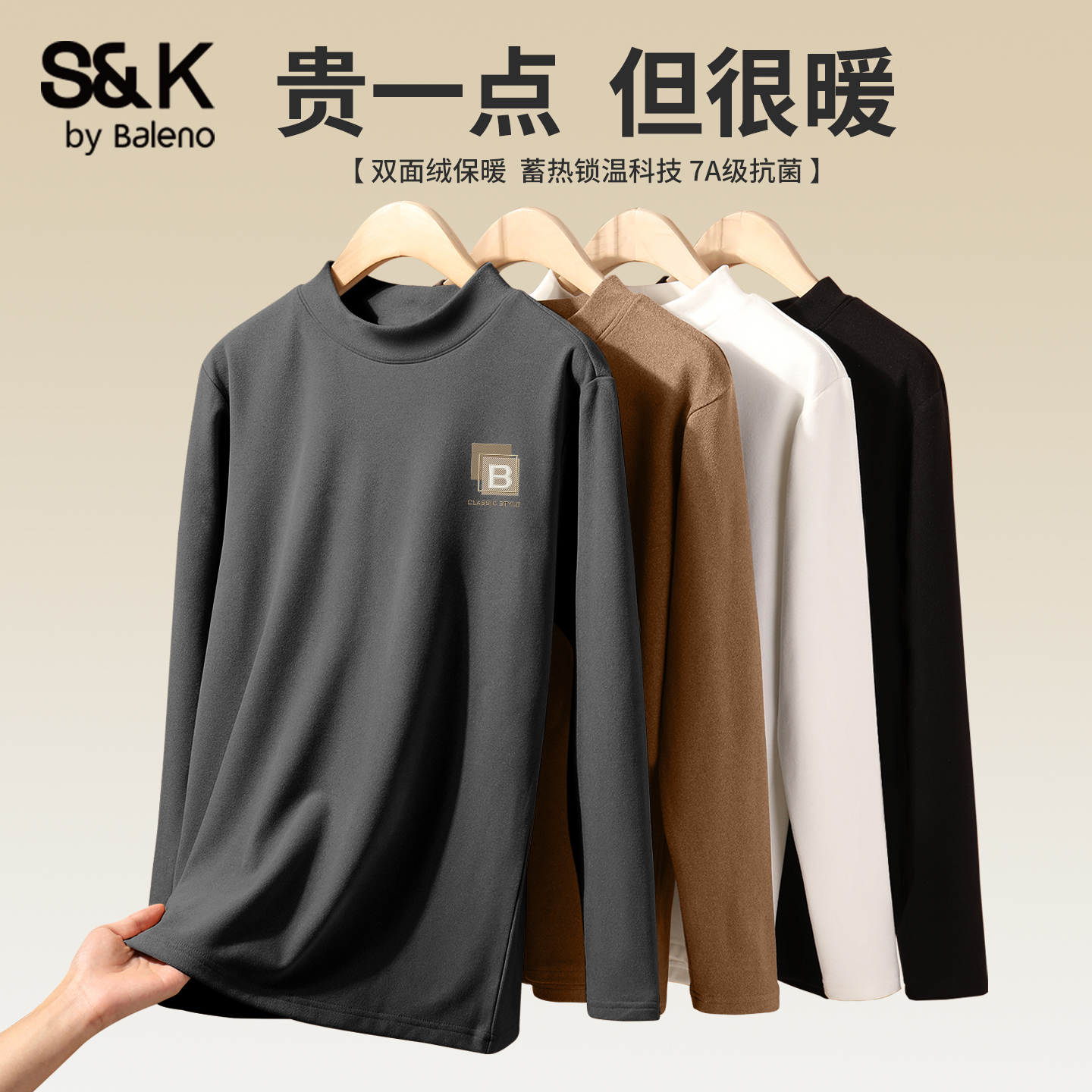 班尼路男士半高领中灰色打底衫男