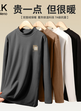 班尼路SK系列打底衫男士半高领中灰色长袖男冬季双面绒德体恤衫LF