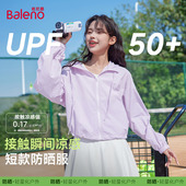 班尼路粉色防晒衣女夏季 短款 流行休闲防晒服女透气防紫外线外套N