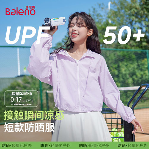 粉色防晒衣女夏季短款UPF50+