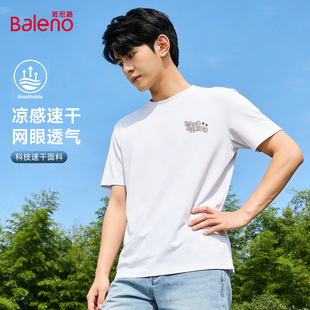 男生薄款 班尼路冰丝短袖 凉感速干半袖 2026夏季 透气运动体恤LF 男款