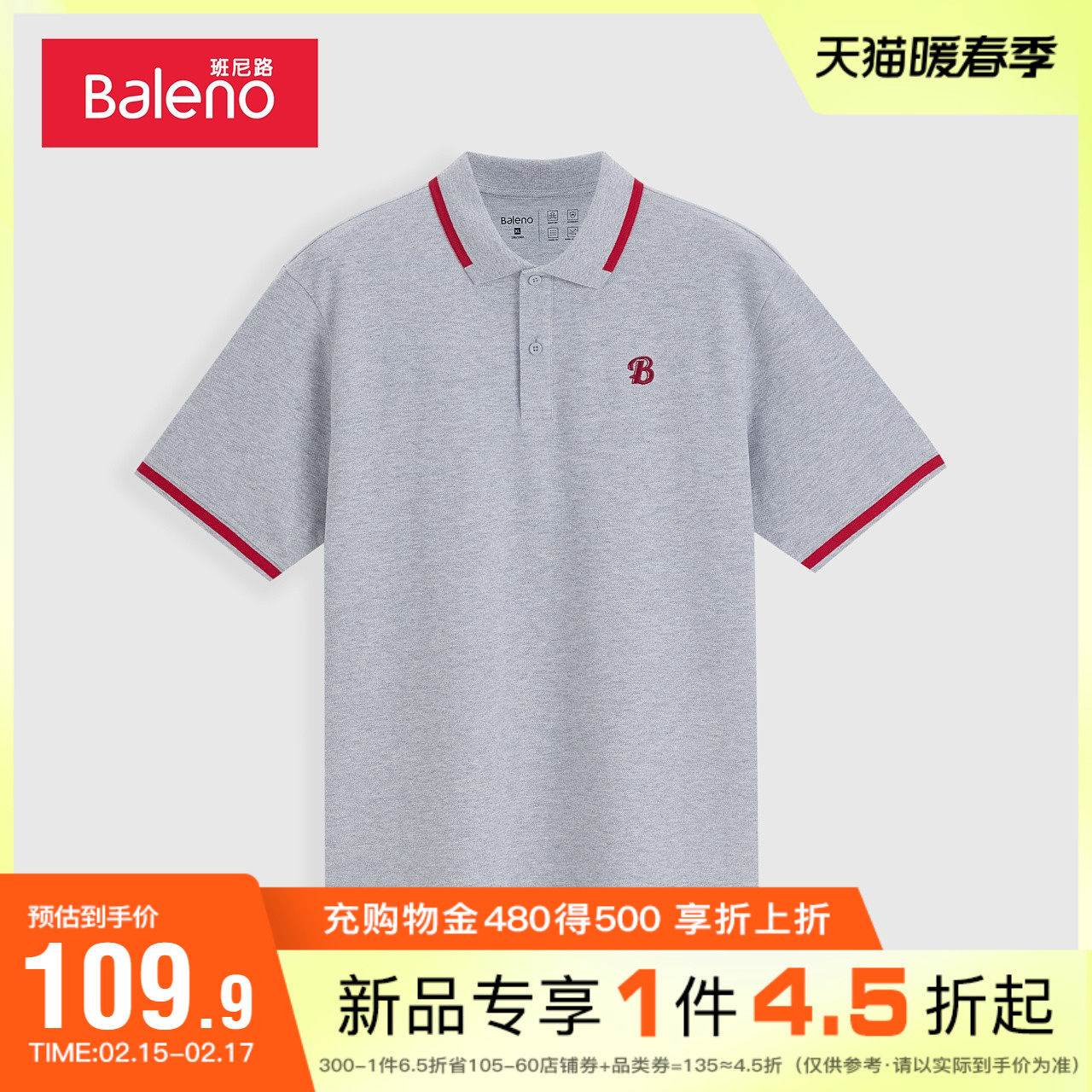班尼路2022春夏新款日系复古休闲撞色领polo衫男通勤商务短袖上衣