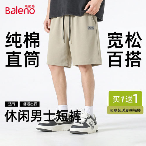 班尼路休闲男士短裤夏季纯棉
