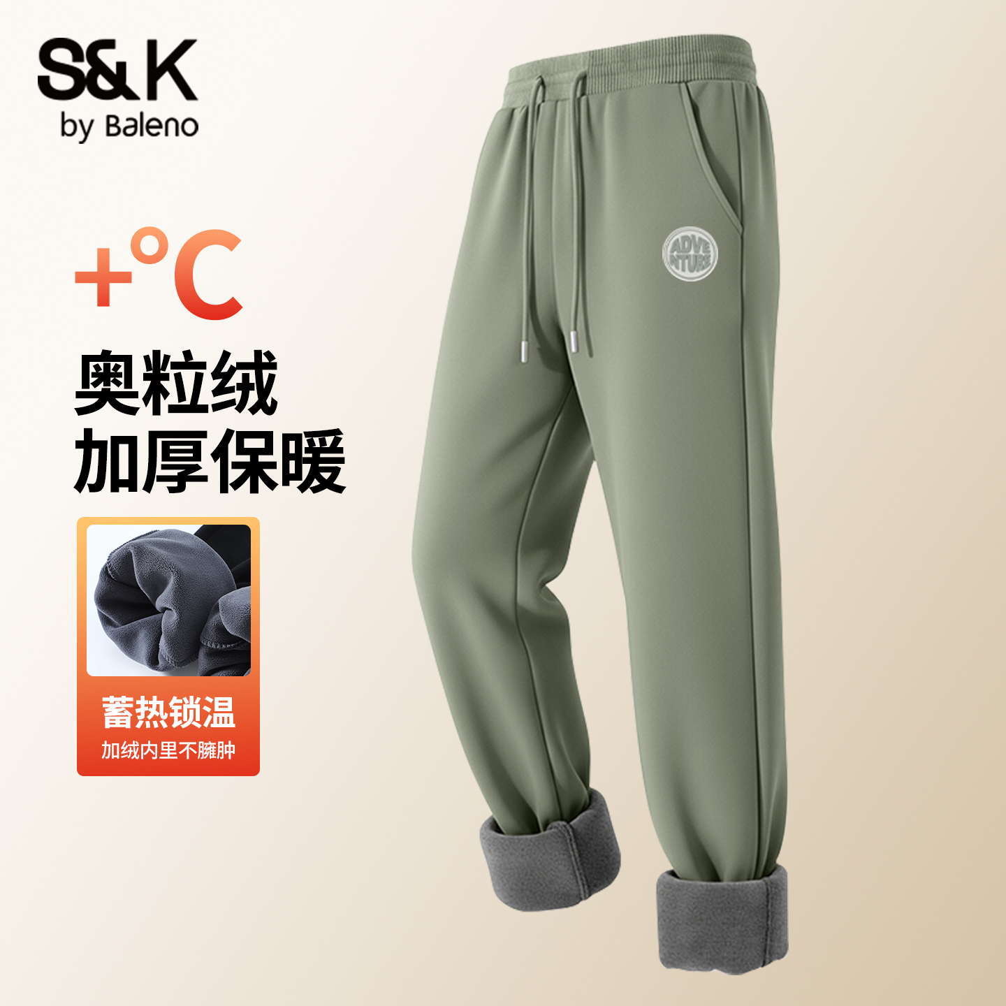 班尼路美式保暖加绒收脚卫裤男