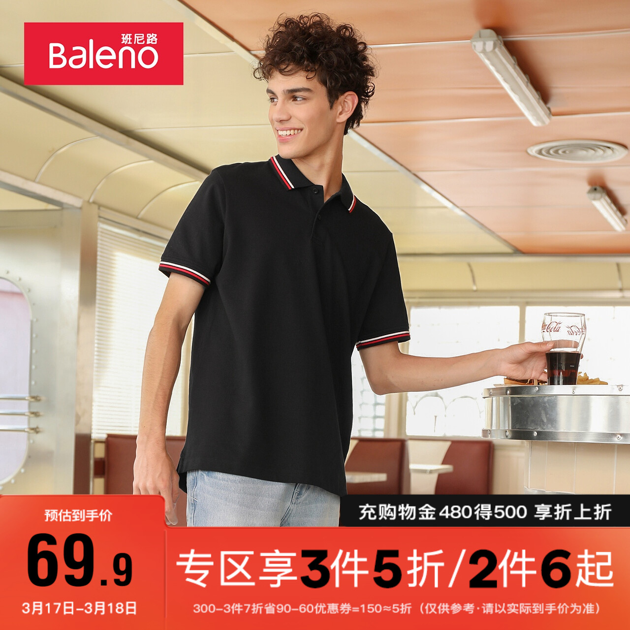 班尼路春夏新款polo衫男潮牌短袖弹力商务抗菌休闲翻领t恤保罗衫