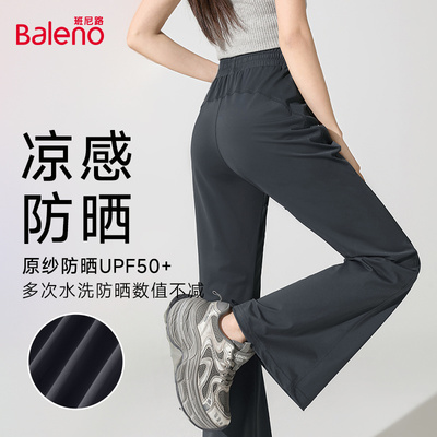 班尼路冰丝凉感防晒裤女夏季新款透气薄款微喇裤垂感休闲喇叭裤M