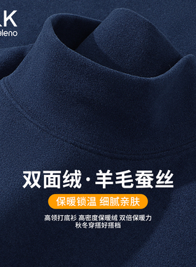 班尼路S&K蚕丝绒高领长袖t恤男冬季新款深蓝色休闲内搭弹力秋衣A