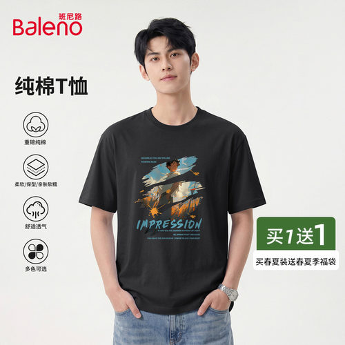 班尼路黑色迎风少年纯棉t恤男款