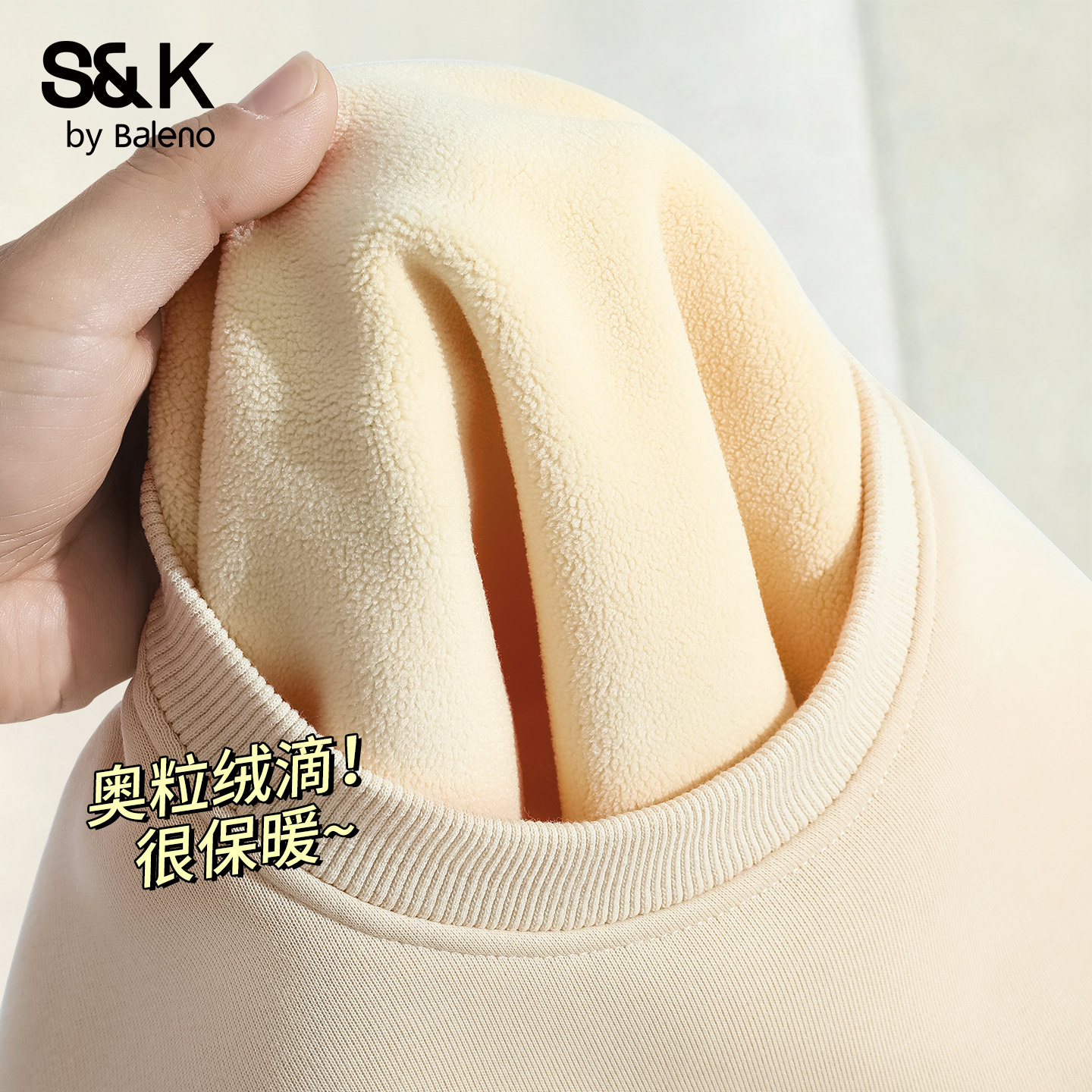 班尼路S&K重磅奥粒绒圆领卫衣男