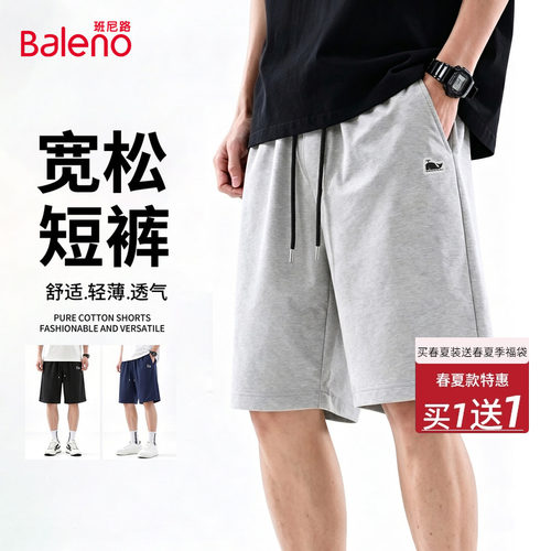 班尼路小鲸鱼短裤男款夏季新款