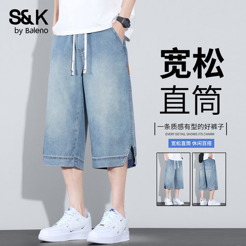 班尼路SK薄款宽松七分牛仔裤男装