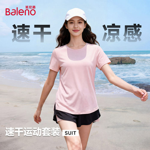 班尼路速干运动套装女2026夏季新款凉感透气跑步短袖短裤一整套N