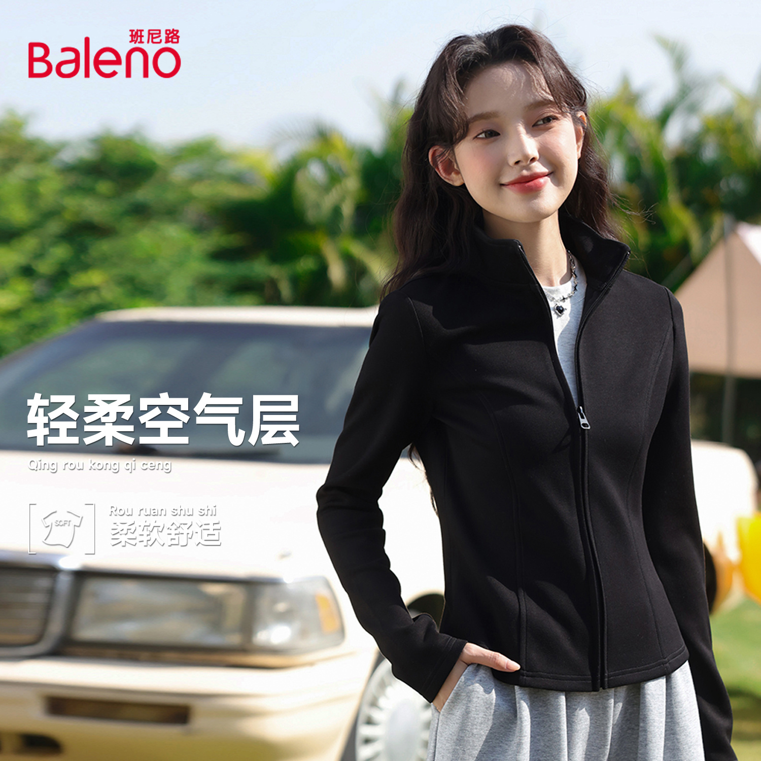 班尼路黑色短款外套女秋季2025新款运动瑜伽服立领卫衣修身上衣M