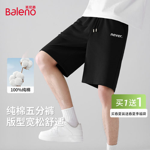 班尼路纯棉大码短裤男款潮流百搭