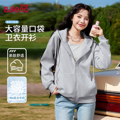 班尼路灰色连帽卫衣外套女2025秋季新款休闲韩版通勤开衫上衣女Q